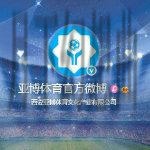 下载亚博APP官网，畅享体育赛事娱乐