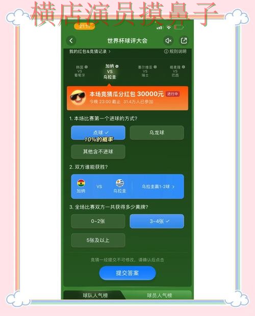 世界杯竞猜入口哪个好?围绕访问方式+直播体验做一次深度评测(世界杯官方信息) 世界杯竞猜入口哪个好?围绕访问方式+直播体验做一次深度评测(世界杯官方信息)
