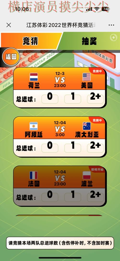 世界杯竞猜入口哪个好？围绕真实体验做一次全面实测对比（世界杯赛事中心）