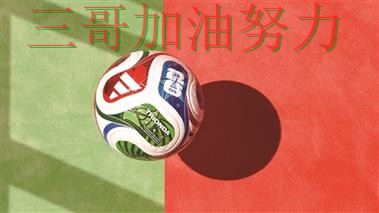 世界杯买球平台推荐实测对比告诉你：怎么玩的正确方式（World Cup 2026）